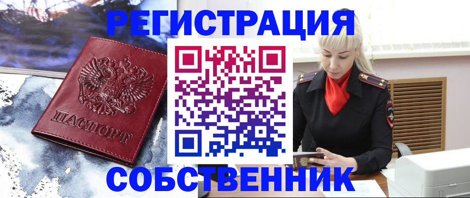 временная регистрация госуслуги в Амурской области
