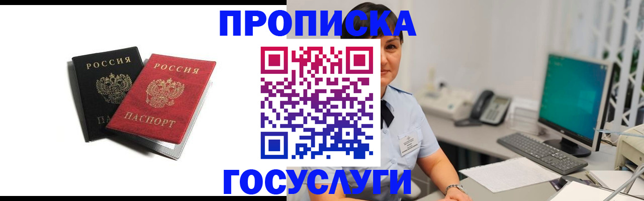 временная регистрация поиск в Амурской области